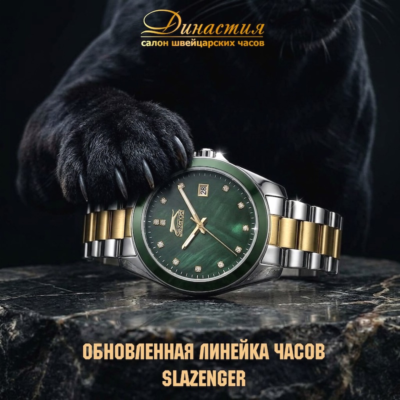 Новая глава Slazenger: Стиль, проверенный временем! 