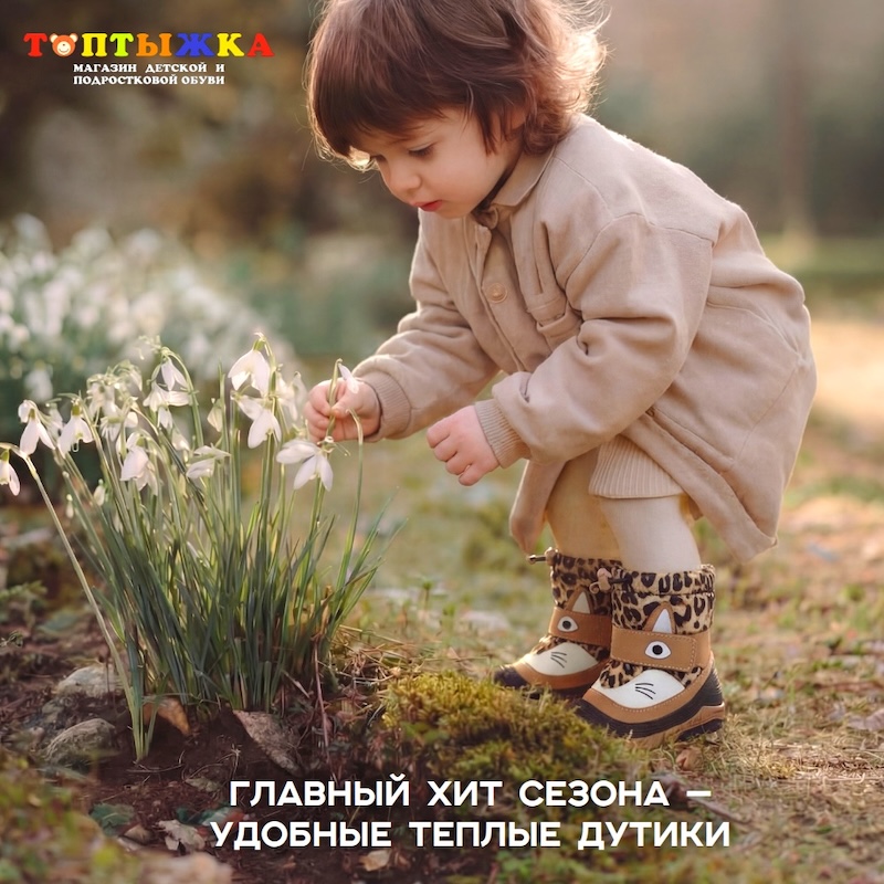 Самая комфортная обувь для первых прогулок