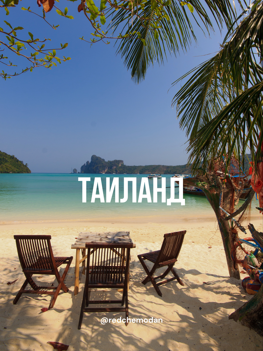 Турагентство «Красный чемодан»